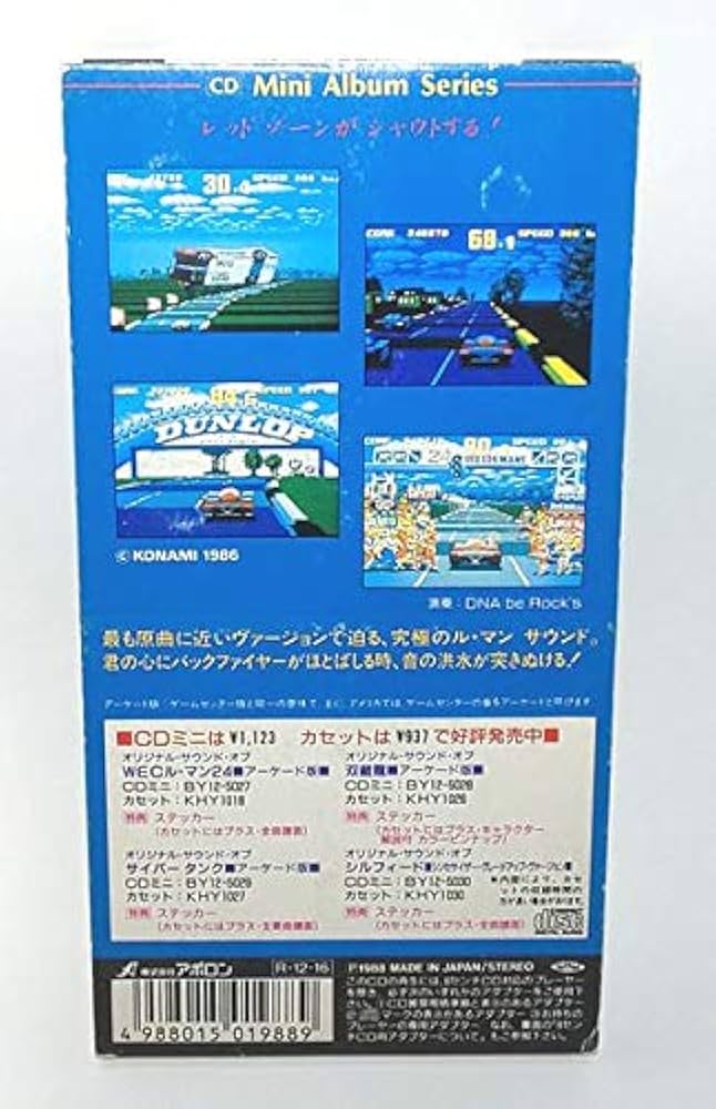 WECル・マン24 コナミ アーケード A4サイズ チラシ 80年代 当時物 Amazon.co.jp: 込みレトロゲーム KONAMI WEC LE MANS 24 ル